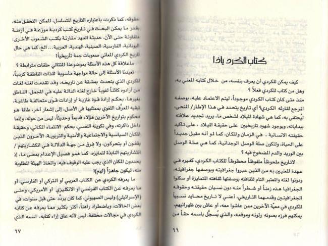 Bahithun 'an Zilalihim, al-Ubur ila Fiyinna الـبـاحـثـون عن ظـلالـهـم، الـعـبـور الى فـيـيـنـا (image 3)