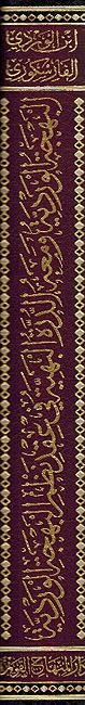 Bahja al-Wardiyah fi Nazm al-Hawi wa Yisma Aydan Bahja al-Hawi البهجة الوردية في نظم الحاوd (image 2)