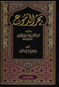 Bahr al Dumu'a بحر الدموع