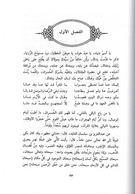 Bahr al Dumu'a بحر الدموع (image 3)