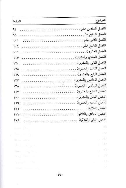 Bahr al Dumu'a بحر الدموع (image 4)