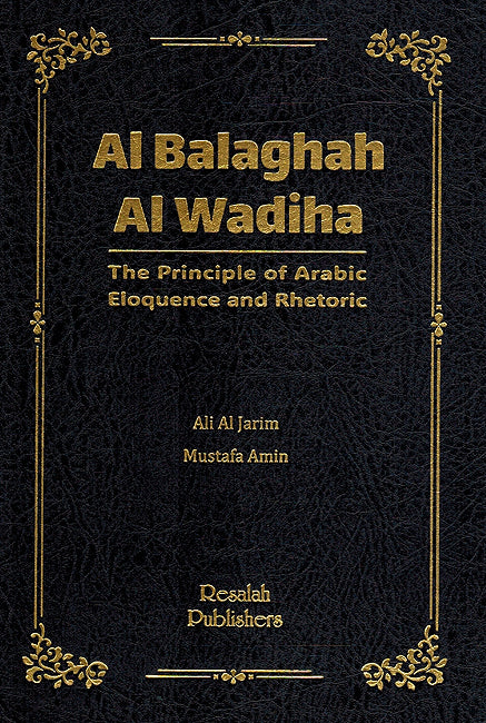 Balagha al-Whadiha fi al-Bayan (resalah) البلاغة الواضحة في البيان والمعاني البديع (image 2)
