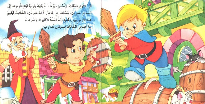 Bambi Series: Excalibur أكسكالبور (image 3)