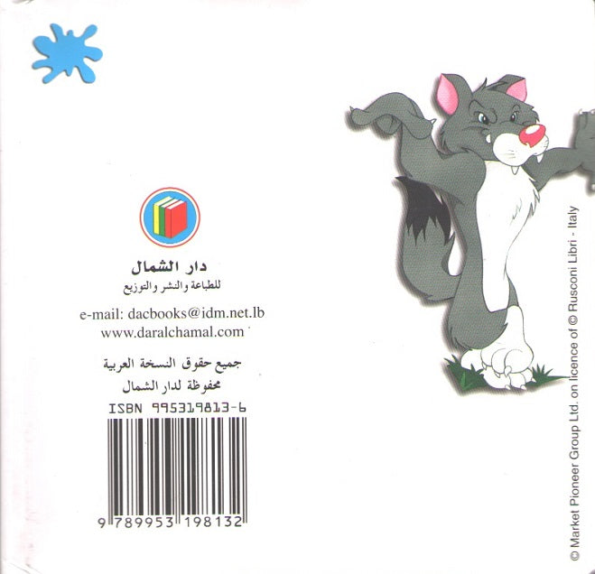 Bambi Series: Little Red Riding Hood القبعة الحمراء (image 2)