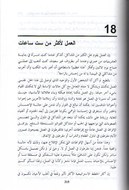 Barnamaj Himyat al-Sabil برنامج حمية السبيل (image 3)