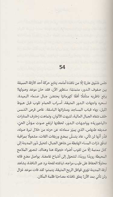 Barr al-Danakil برّ الدناكل (image 3)