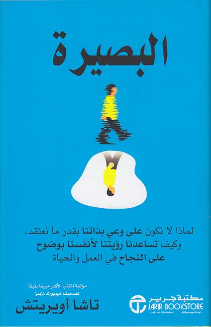 Basirah البصيرة
