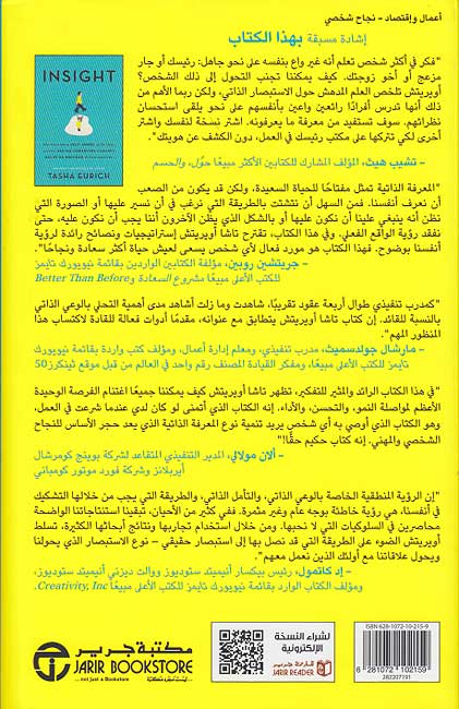 Basirah البصيرة (image 2)