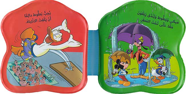 Bath Book: Disney: Mickey and Friends كتاب يسبح: ميكي وأصدقائه! (image 3)