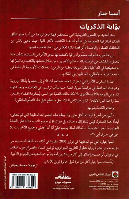 Bawabah al-Dhikriyat بوابة الذكريات (image 2)