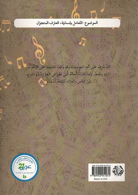 Bayaa al-Farah بائع الفرح (image 2)