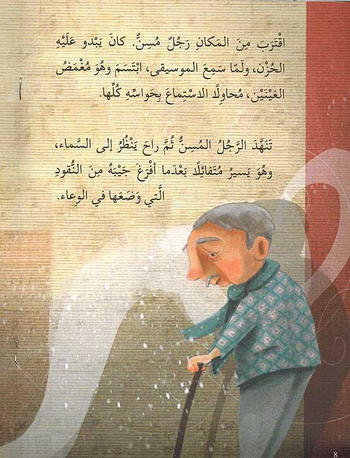 Bayaa al-Farah بائع الفرح (image 4)