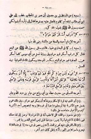 Bayan wa-al-Ta'rif fi Ashab Wurud al-Hadith al-Sharif (3 vol) البيان و التعريف في أسباب ورود الحديث الشريف (image 3)