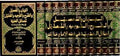 Bayan Wa-al-Tahsil wa-al-Tawjih 11 vol البيان والتحصيل والشرح والتوجيه