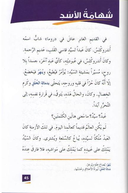 Bayt al-Hikma: The Generous Eagle النسر الكريم (image 3)