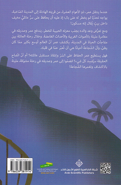 Bayt al-Jin بيت الجن (image 2)