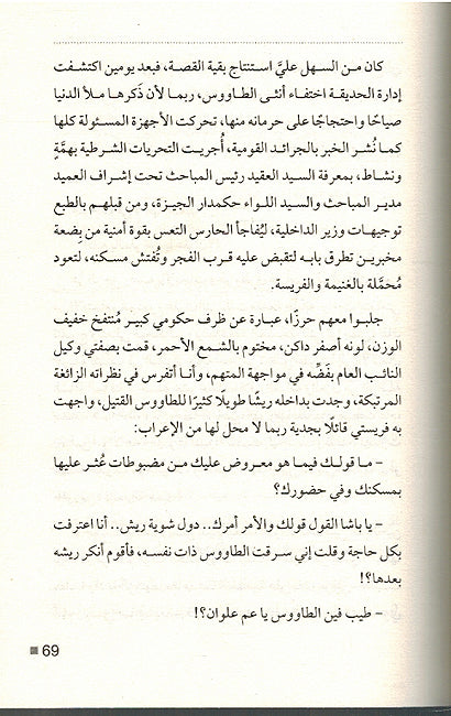 Bayt al-Qibtiyya بيت القبطية (image 3)
