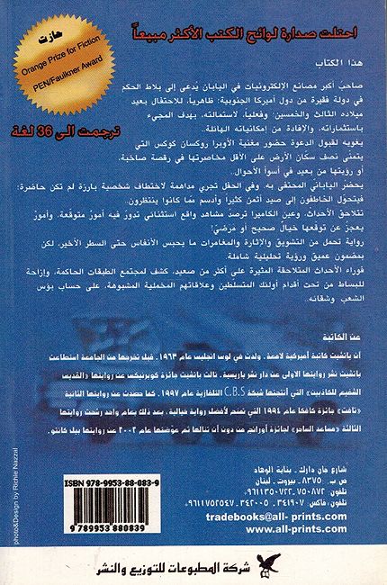 Bel Canto بيل كانتو (image 2)