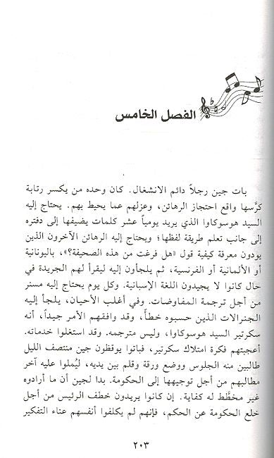 Bel Canto بيل كانتو (image 3)
