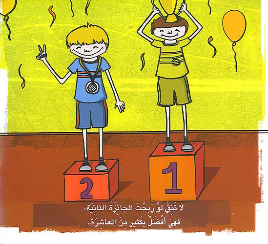 Bela Naq ! بلا نق (image 2)