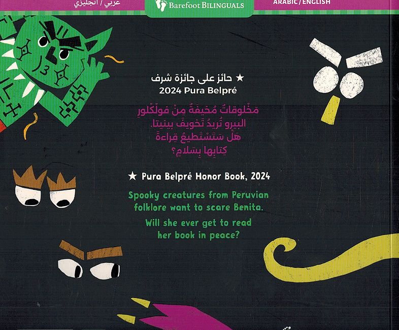 Benita and the Night Creatures بينيتا ومخلوقات الليل (image 2)