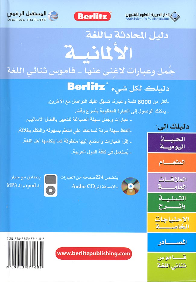Berlitz German Conversation Guide دليل المحادثة باللغة الألمانية (image 2)