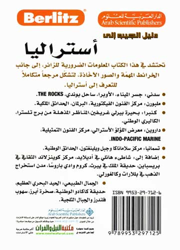 Berlitz - Pocket Guide to Australia (Arabic) (image 2)