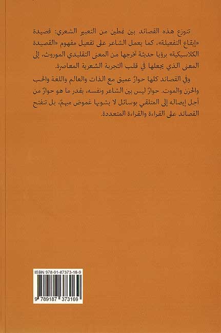 Bi-alladhi huwa Akhdar بالذي هو أخضر (image 2)