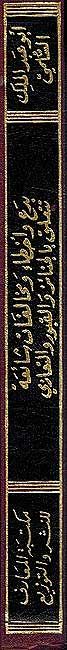Bida' wa-Akhta' wa-Mukhalafat Sha'i'ah Tata'allaq bi-al-Jana'iz بدع واخطاء ومخالفات شائعة تتعلق بالجنائز (image 3)