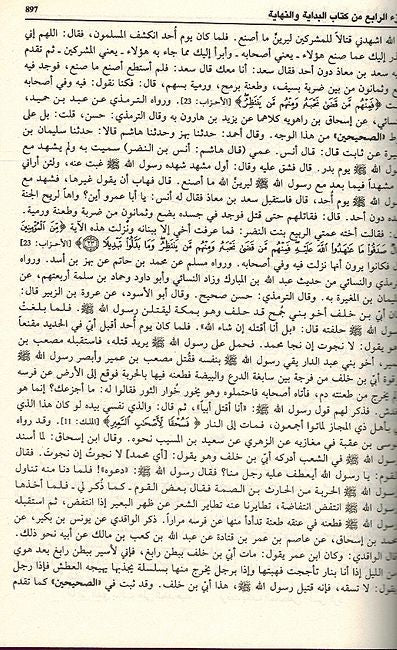 Bidaya wa-al-Nihaya (8 Vol) البداية والنهاية (image 2)