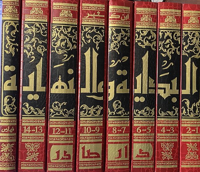 Bidaya wa-al-Nihaya (8 Vol) البداية والنهاية (image 3)