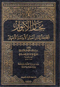 Bihar al-Anwar 110 Volumes بحار الأنوار‎