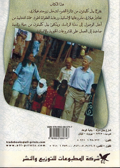 Bil'ataa Li'kul Man 'an Yaghayr al-Alam بالعطاء لكلِّ منا أن يغيّر العالم (image 2)