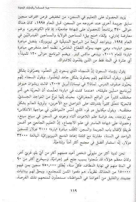 Bil'ataa Li'kul Man 'an Yaghayr al-Alam بالعطاء لكلِّ منا أن يغيّر العالم (image 3)