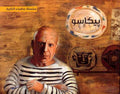 Bio: Picasso بيكاسو