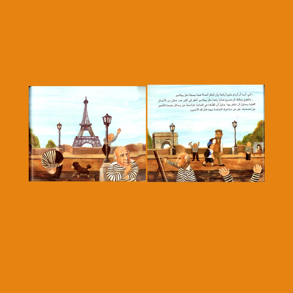 Bio: Picasso بيكاسو (image 2)