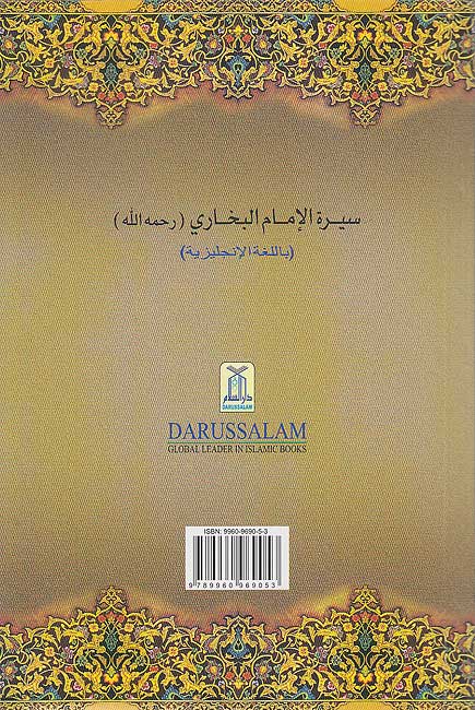 Biography of Imam Bukhaaree (image 2)
