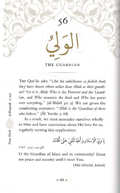 Blessed Names and Attributes of Allah (image 3)