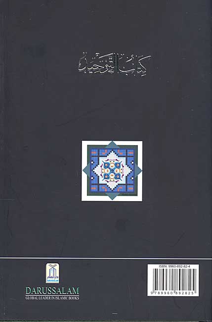 Book of Tawheed (Oneness of Allah) (image 2)