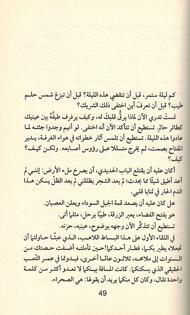Brarai al-Humaa براري الحمى (image 3)