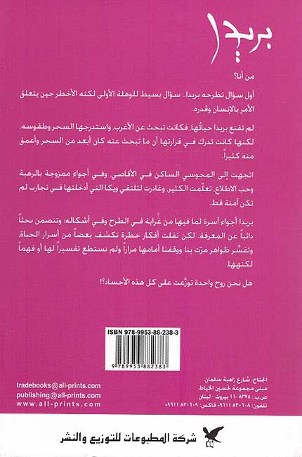 Brida بريدا (image 2)