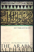Brief Introduction to the Arabic Alphabet