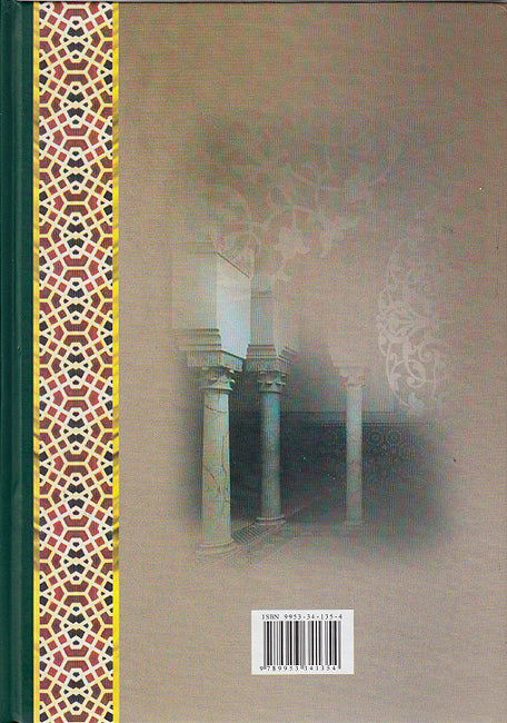 Bughyat al-Mustafid li-Sharh Munyat al-Murid (Assrya) بغية المستفيد لشرح منية المريد (image 2)