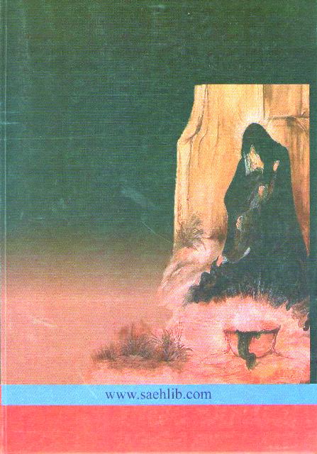 Buka'iyat al-Shi'ah بكائيات الشيعة (image 2)
