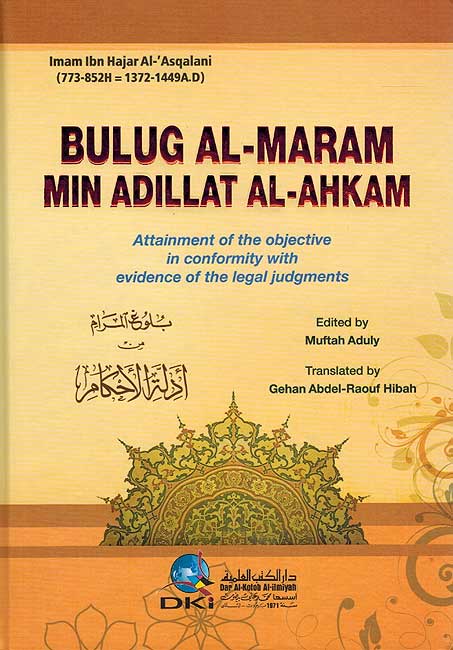 Bulug al-Maram (Dual English-Arabic) بلوغ المرام