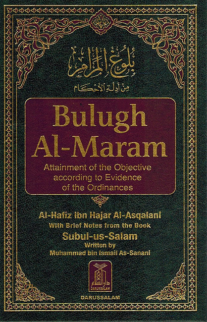 Bulugh al-Maram (Ar-En)