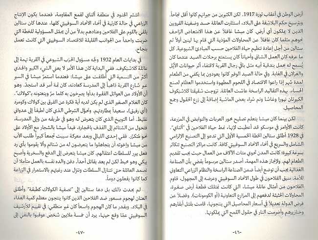 Bunduqiyat al-Kalashnikuf بندقية الكلاشنكوف (image 3)