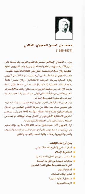 Burdat al-Nabi: al-Din wa-al-Siyasah fi Iran بردة النبي : الدين والسياسة في إيران (image 3)