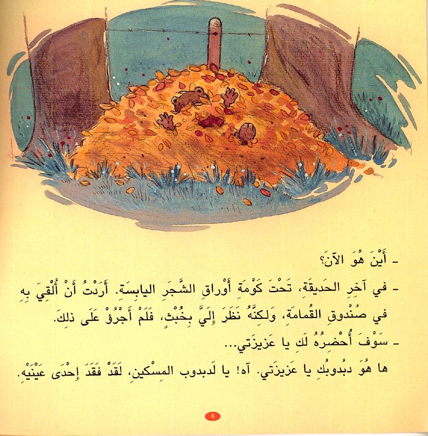 Camille and Teddy كاميليا و دبدوب (image 2)