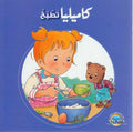 Camille Cooks كاميليا تطبخ